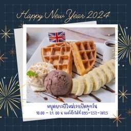 วาฟเฟิลเนยสด กล้วยช๊อค