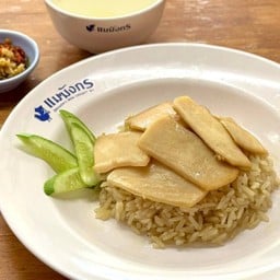 ข้าวมันเป๋าฮื้อ