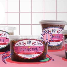 ป้าม่วยน้ำปลาหวาน สาขาเกาะเมือง เกาะเมืองอยุธยา