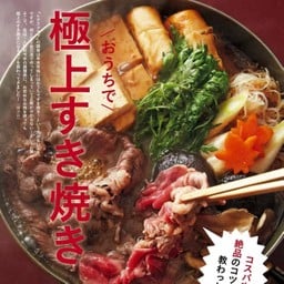 ซุปน้ำดำ-日本寿喜汤