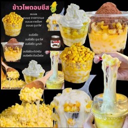 ปังมากแม่🍞🍕🧀🌽🧋🥤