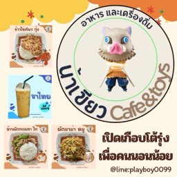 ไข่เจียวกรอบ น้าเขียว บางแค