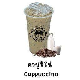 คาปูชิโน่