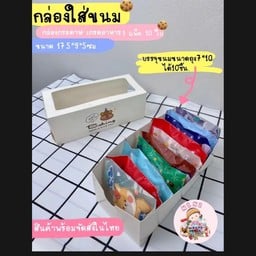 ขนมคุณพระ