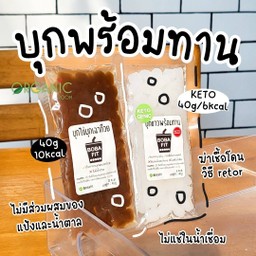 BB บุกไข่มุก