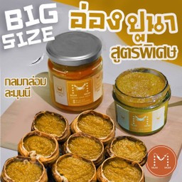 อ่องปูนาสูตรพิเศษ Mummom