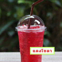 ชาโอม ชานมไข่มุก - ทุ่งรี
