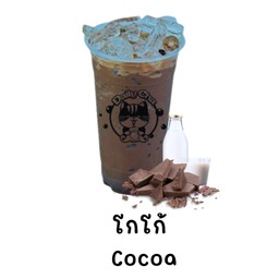 โกโก้