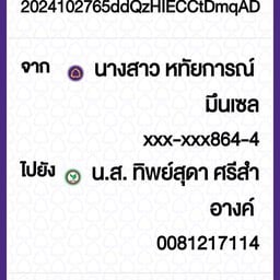 ก๋วยเตี๋ยวปลายแหลม ก๋วยเตี่ยวปลายเเหลม
