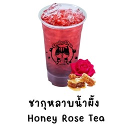 ชากุหลาบน้ำผึ้ง