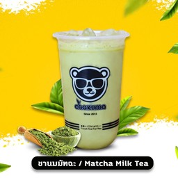 ชานมไข่มุก (ชาคุมะ) Chakuma ประเสริฐมนูกิจ24 (สนามบอล)