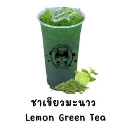 ชาเขียวมะนาว