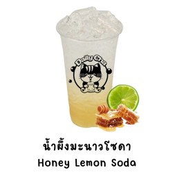 น้ำผึ้งมะนาวโซดา