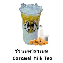 ชานมคาราเมล