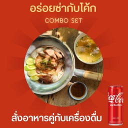 [Delicious With Coke] Fried Pork Rice + Coke