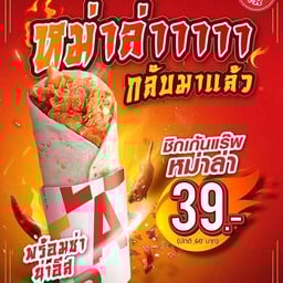 Five Star ปตท.หนองหงส์