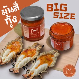 มันกุ้งมุมมัม BIGSIZE 220 กรัม
