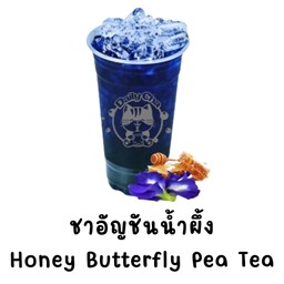 ชาอัญชันน้ำผึ้ง
