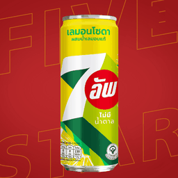 เซเว่นอัพ