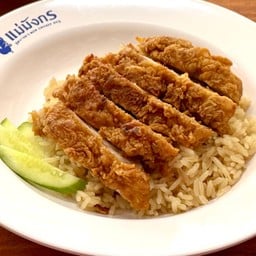 ข้าวมันไก่ทอด