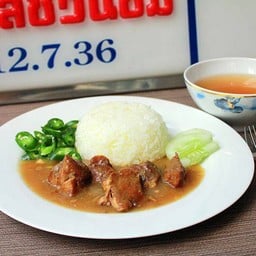 ข้าวสตูหมู