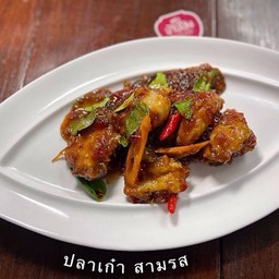 ปลาเก๋าสามรส สูตรอินโด