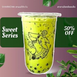 นมมรกรต