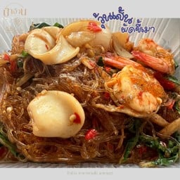 วุ้นเส้นผัดขี้เมา