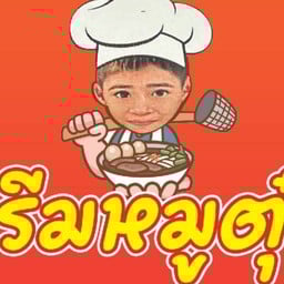ก๋วยเตี๋ยวเรือน้ำตก น้ำใส ต้มยำ (พรีมเตี๋ยวเรือ)