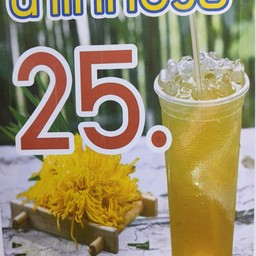 น้ำเก๊กฮวย