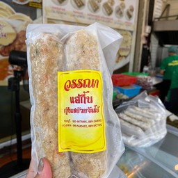 แฮ่กึ้นกุ้งแชบ๊วยจัมโบ้(แม่วรรณาเจ้าดังชลบุรี)