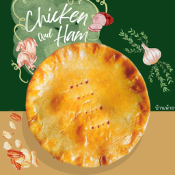 พายไก่และแฮม