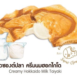 Hokkaido Milk Cream Taiyaki