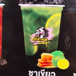 เขียวน้ำผึ้งมะนาว