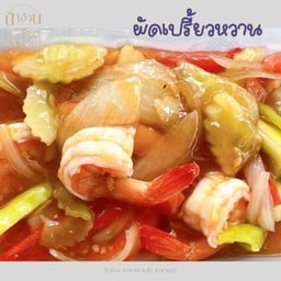 ผัดเปรี้ยวหวาน กับข้าว