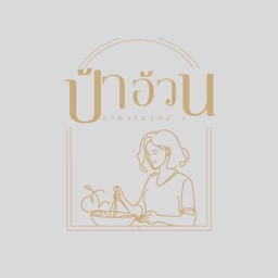 ข้าวต้มกุ้ง