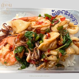 ผัดกะเพรา ราดข้าว