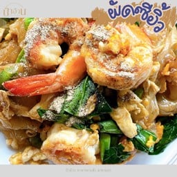 ผัดซีอิ้ว