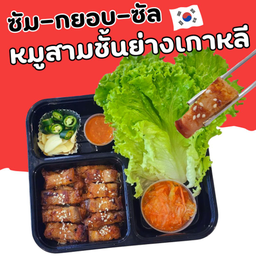 KAO KAO อาหารเกาหลี รามคำแหง129