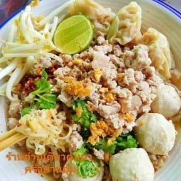 ก๋วยเตี๋ยวต้มยำ ครัวบ้านอุ้ม