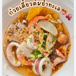 ก๋วยเตี๋ยวต้มยำทะเล