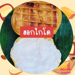 ปังปิ้งใส้ นมสดฮอกไกโด