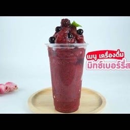 ปั่นมั้ยล่ะ