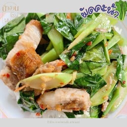 ผัดคะน้า กับข้าว