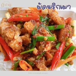 ผัดพริกเผา ราดข้าว