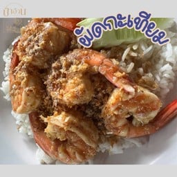 ผัดกระเทียม ราดข้าว