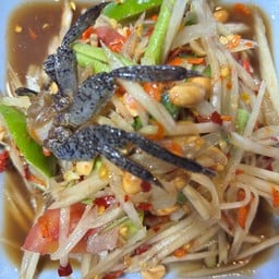 ตำโคราช