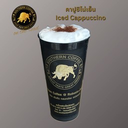 คาปูชิโน่เย็น (ICED CAPPUCCINO)