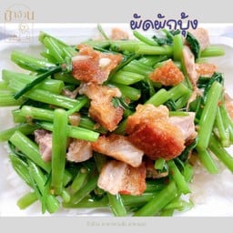 ผัดผักบุ้ง กับข้าว