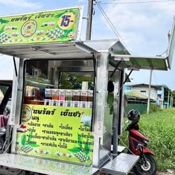 นพรัตร์ เย็นชา เขตหน้าไม้ อำเภอลาดหลุมแก้ว สะพาน 4 (สาขา 1)